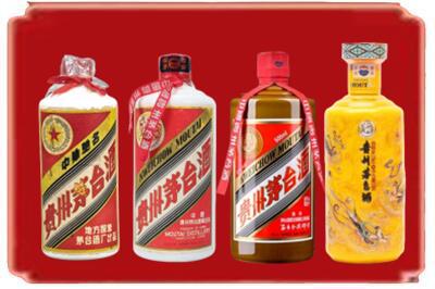 平顶山烟酒回收贵州茅台酒.jpg